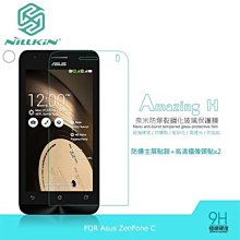 --庫米--NILLKIN Asus ZenFone C Amazing H 防爆鋼化玻璃貼 9H 硬度