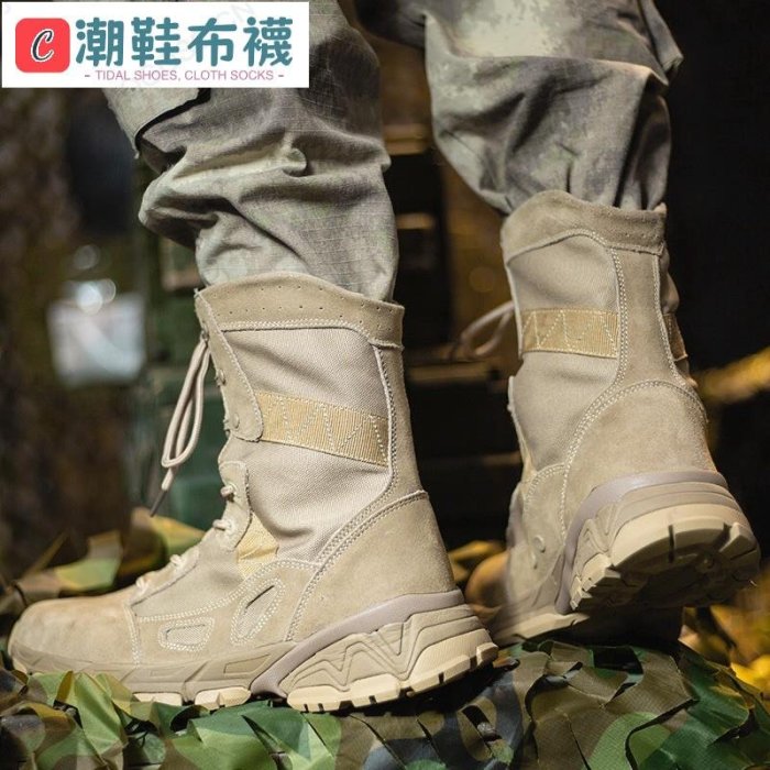 美國大兵靴 陸軍真皮軍靴 麂皮 戰鬥靴 超輕防滑防穿刺戰鬥靴 陸軍 麂皮鞋 國軍戶外戰術靴 耐磨透氣登山鞋 登山靴-潮鞋布襪