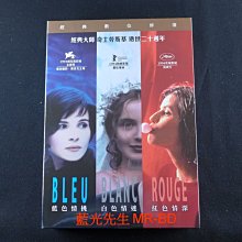 [藍光先生DVD] 奇士勞斯基：藍白紅三部曲 三碟經典數位修復版 ( 天空正版 ) - 藍色情挑、白色情迷、紅色情深