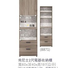 【DH】商品貨號VC384-12商品名稱(肯尼士)2尺電器收納櫃(圖一)附隔板.電線孔.台灣製.主要地區免運費