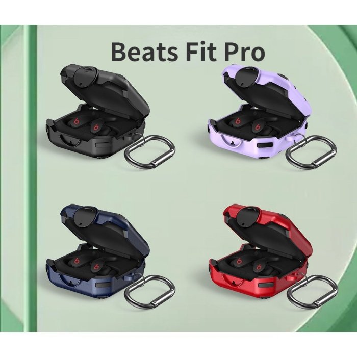 耳機保護套    Beats Fit Pro無線藍牙耳機保護套     卡扣商務時尚矽膠耳機軟殼 防摔防刮花耳機收納盒