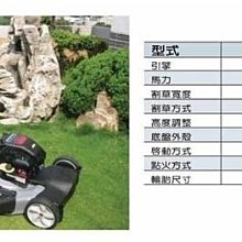 [ 家事達] BS引擎-自走式割草機4HP-22" 特價