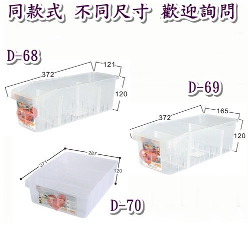 《用心生活館》台灣製造 (中)冰箱收納盒(附隔板) 尺寸37.2*12.1*12cm 廚房用品收納 D-68