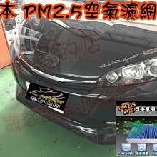 【小鳥的店】豐田 2010-2016 WISH 日本idea-auto PM2.5 冷氣濾網 SGS 認證 空氣濾網