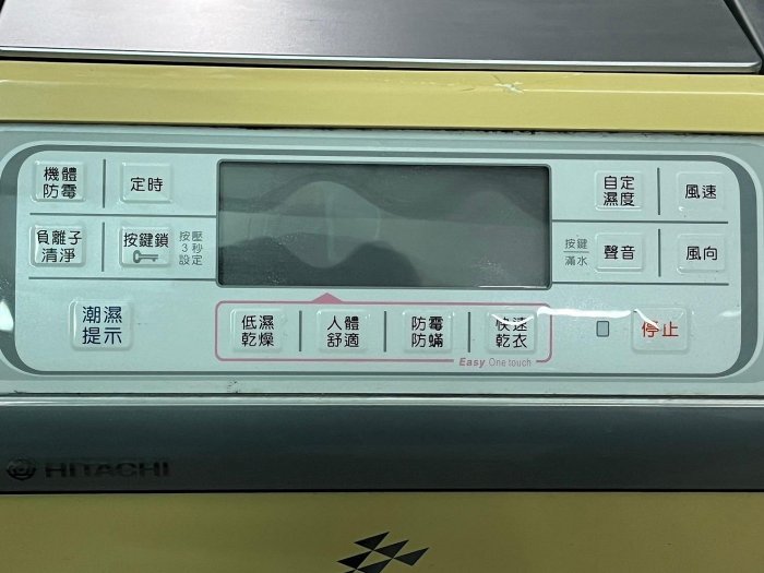 L【小米二店】二手 HITACHI 日立 10公升 除濕機 RD-200FS