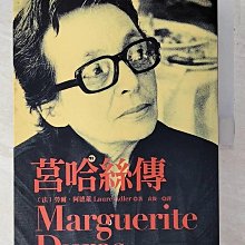 【書寶二手書T1／傳記_EPN】莒哈絲傳－PEOPLE_勞爾．阿德萊, Laure Adler, 袁筱一