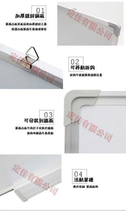 (含稅) 磁性白板 4*6台尺 - 120*180cm (不含白板架、白板筆可在賣場內選購) N5097*