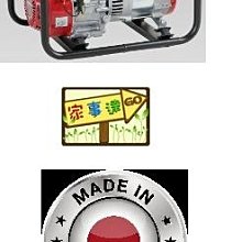 日本ELEMAX 本田引擎發電機110V ( 2900w ) 特價