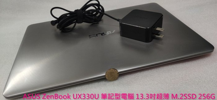 【二手3C競標】034 ASUS ZenBook UX330U 筆記型電腦 13.3吋超薄 M.2SSD 256G i5