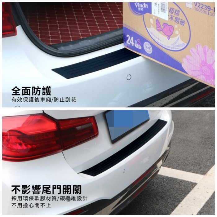 汽車 後備箱 防護條 保險槓 防撞 防擦 橡膠條 尾門裝飾條 門檻條 防撞貼 防撞條 車用防撞條 保護條貼【k0272】