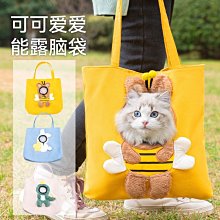 【🐱🐶培菓寵物48H出貨🐰🐹】萌趣小型犬貓咪可露頭單肩包外出提包 大號 特價299元