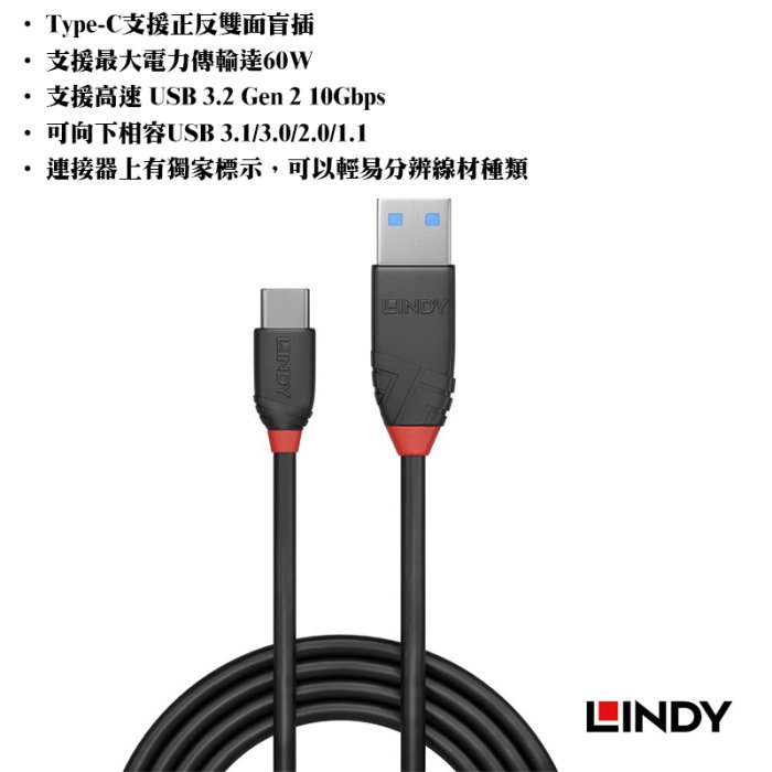 【LINDY林帝】BLACK LINE USB 3.1 Gen2 TYPE-C 傳輸線 (36917) 1.5 m