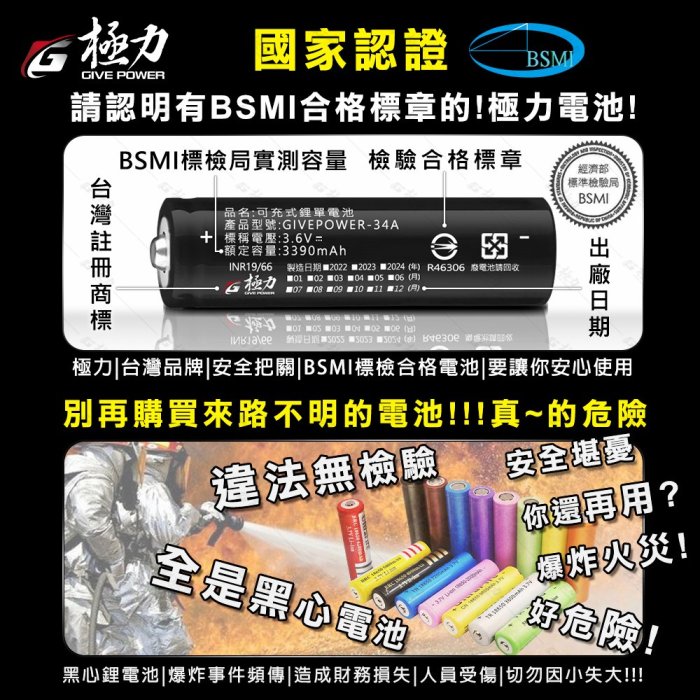 寶貝倉庫 台灣極力電池 凸頭 3390 BSMI合格 18650 動力電池 平頭 電池 鋰電池 頭燈 松下 國際 索尼