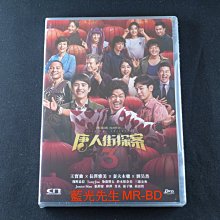 [藍光先生DVD] 唐人街探案3 Chinatown Detective 3