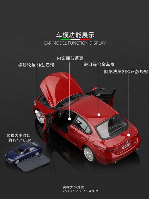 仿真模型車 比美高bburago 1:24模型阿爾法羅密歐giulia車模仿真合金汽車模型