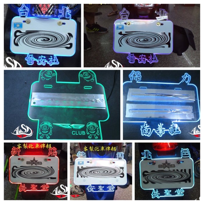 【阿拉神燈】客製化 車牌框 LED JBUBU GTR AERO VJR G6 BWS G5 彪琥 TIGRA RSZ