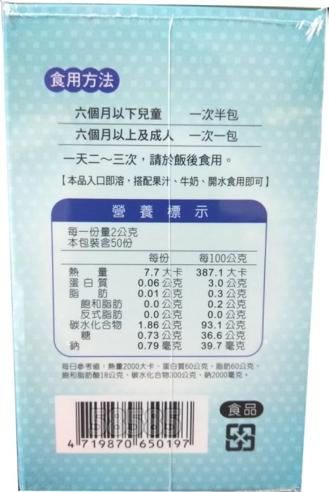 [奇寧寶YH館] 270003-50A ASK活性益生菌顆粒 1盒50條(每條2g) / kefir 克菲爾