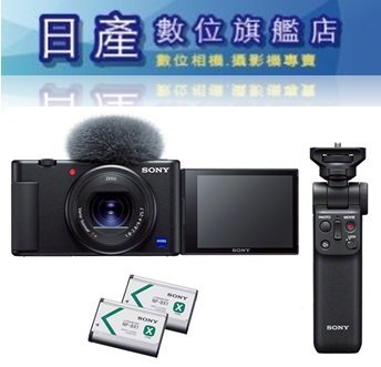 【日產旗艦】【送64G+原電+保護貼】SONY ZV1 ZV-1 + GP-VPT2BT 手持套組 公司貨