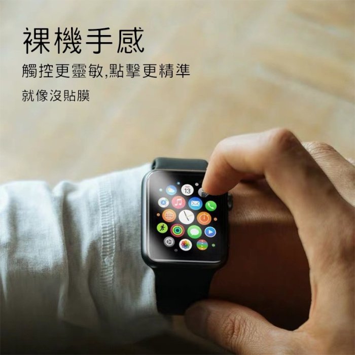 Apple Watch 防爆不破保護貼 螢幕保護貼 適用S9 S8 S7 S6 SE 49 45 44 41 40 mm