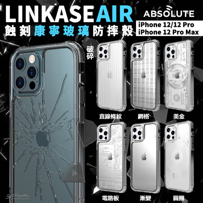 ABSOLUTE LINKASE AIR 蝕刻 康寧玻璃 保護殼 防摔殼 玻璃殼 iPhone12 pro max