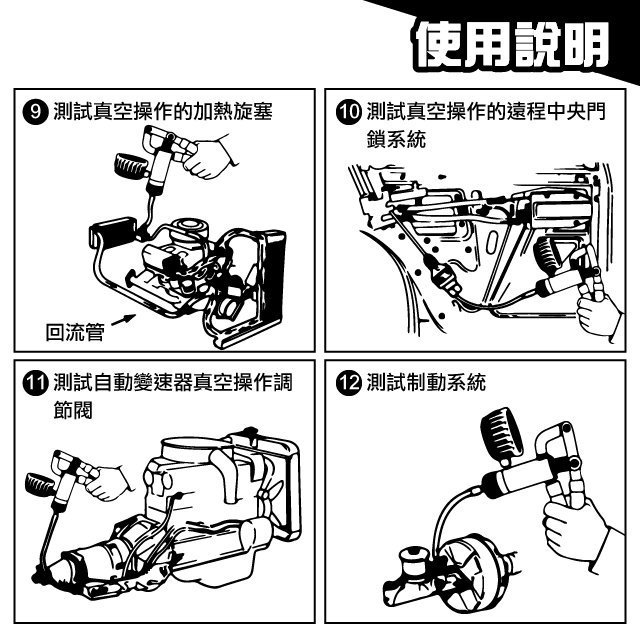 【艾瑞森】✨正負壓真空槍 汽車手動真空泵 汽車手動吸力槍 剎車油更換工具 剎車油檢測儀 正負壓槍 真空槍 抽真空 工具