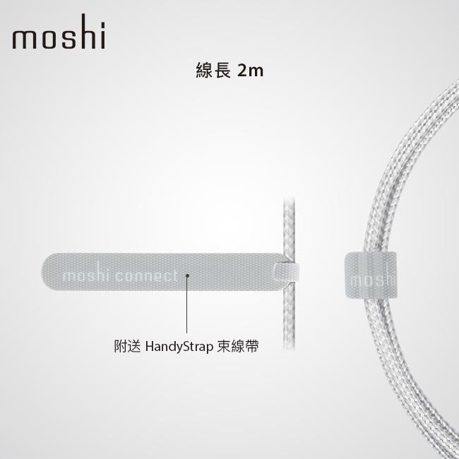 MOSHI Integra™ 強韌系列 USB-C 充電編織線 Smart LED款 鋁製外殼設計 附束線帶 有保固