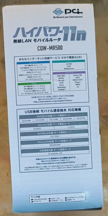 日本Pci久森 3G/3.5G 11n 無線寬頻分享器CQW-MR500 支援無線備援