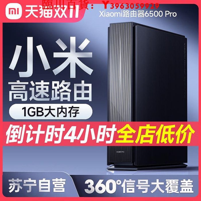 可開發票量大優惠新品WiFi7丨小米路由器BE6500pro家用千兆高速1212千兆端口Mesh組