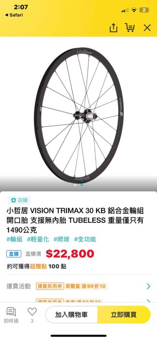 【台北-二手單車店】Specialized tarmac 限量 特仕版 碳纖維公路車 二手 公路車  捷安特 giant TCR DEFY advanced 1