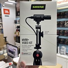 禾豐音響 SHURE Motiv SHURE MV88+ Video Kit +麥克風+Manfrotto 腳架