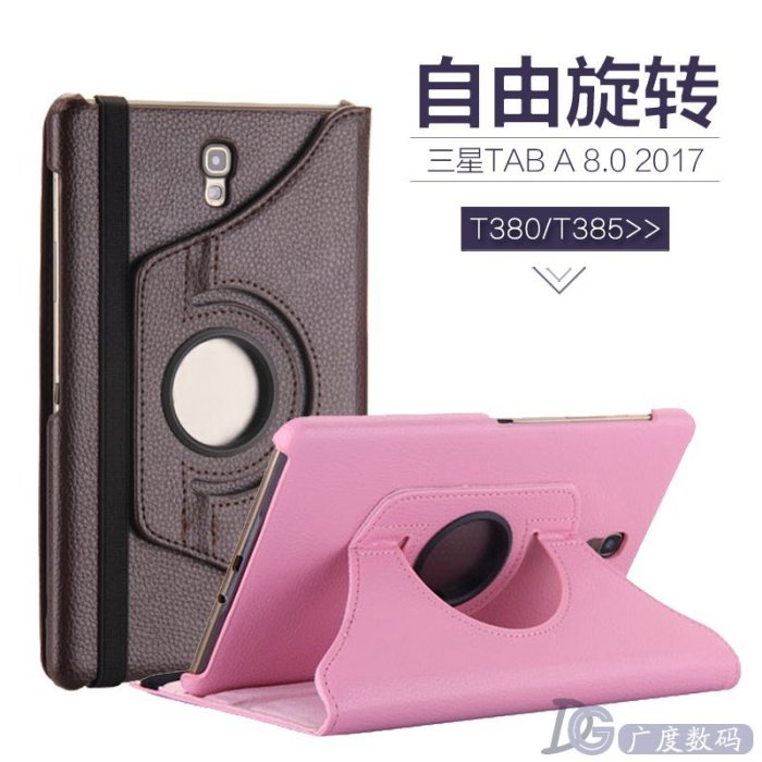 【手機殼專賣店】Samsung2017三星Tab A 8.0平板保護套 SM-T385C防摔外殼T380旋轉支架皮套