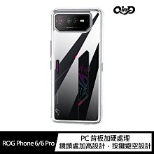 強尼拍賣~QinD ASUS ROG Phone 6/6 Pro 二合一保護殼  手機殼 軟邊硬殼 全包覆 保護套