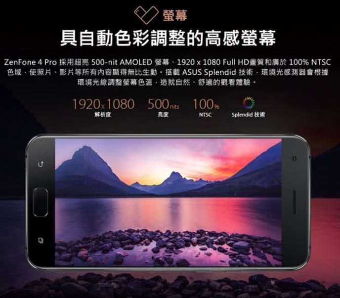 《網樂GO》ASUS ZenFone4 Pro ZS551KL 5.5吋大螢幕 64GB 八核心 雙卡手機 雙鏡頭 夜拍