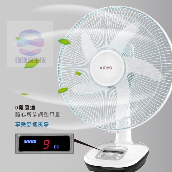 【KINYO】14吋充電風扇 (CF-1455) 含電池風扇 充插行動電風扇 露營扇|旅行扇 強強滾生活市集