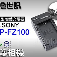 ＠佳鑫相機＠（全新）台灣世訊 FZ100副廠充電器 (隱藏式AC插頭) Fits SONY NP-FZ100 正副廠電池