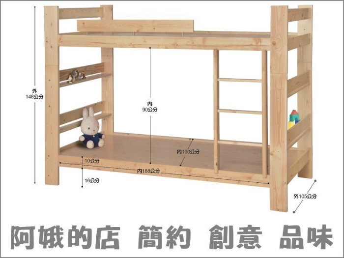 536-188-3 結松木3.5尺雙層床.松木上下舖.松木上下床 實木 雙層床架 含組裝 雙北市區免運費【阿娥的店】