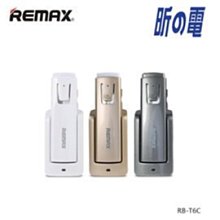 【小樺資訊】含稅Remax/睿量 RB-T6C 車載藍牙耳機4.1無線 手機通話耳塞式藍牙4.1