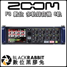 數位黑膠兔【 Zoom F8 數位 多軌錄音機 】海國公司貨 台灣總代理 8軌 保固18個月XLR TRS 混音台
