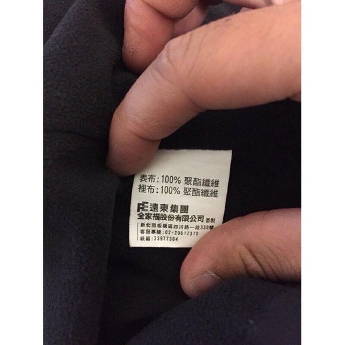 （size XL) 遠東專櫃 Paul Simon保羅西蒙 防風刷毛保暖連帽外套（3204)