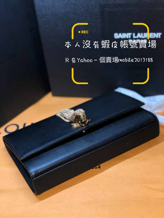 黑色金鏈 現貨 很美哦 全新正品 SAINT LAURENT YSL 354119 KATE 中款22CM 經典流蘇包