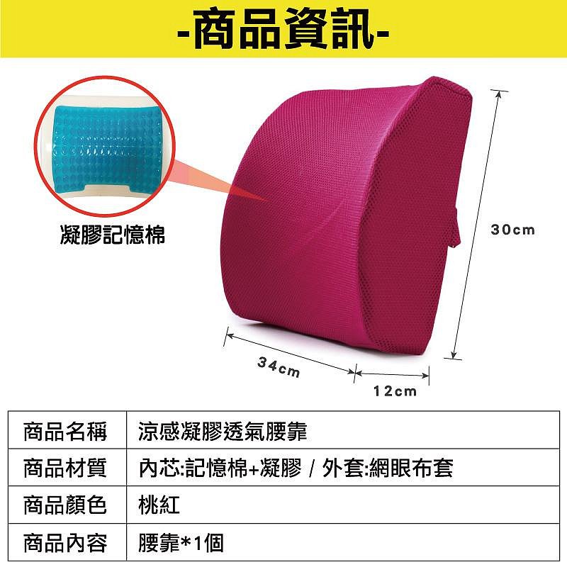 腰靠台灣出貨開立發票靠背墊腰墊靠墊靠腰墊靠腰枕護腰靠墊椅子靠墊椅背