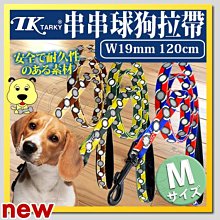 【🐱🐶培菓寵物48H出貨🐰🐹】日本Tarky》DCL-HKL-19串串球狗拉帶M-19mm 特價249元