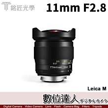 刷卡免運【數位達人】公司貨 銘匠 TTartisan 11mm F2.8 魚眼鏡 LEICA M 萊卡 徠卡 含觀景器