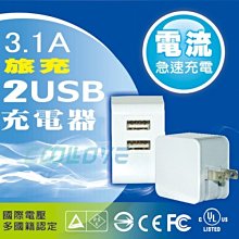 小白的生活工場*FJ (AU0021) 3.1A旅充-急速充電2USB充電器(附一條1M 純銅導體Mirco USB充)