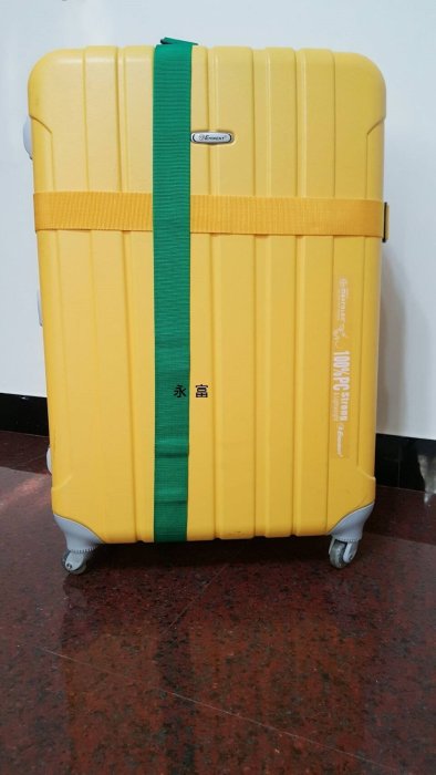 『 永富 』 50mm((2英吋) 旅行箱束帶
