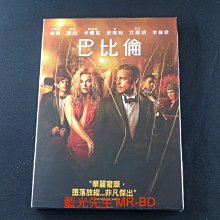 [藍光先生DVD] 巴比倫 Babylon ( 得利正版 )