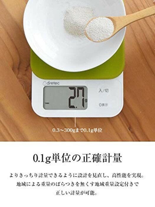 [現貨]日本 Dretec ks-716 可拆式 電子秤 料理秤 廚房秤 0.1g/2kg