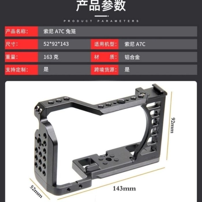 索尼A7C兔籠專業單反相機豎拍vlog配件穩定器套件