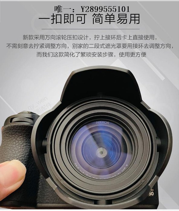鏡頭遮光罩尼康Z50 z30微單16-50mm遮光罩Zfc 2.8替HN-40配件 46mm鏡頭適用鏡頭消光罩
