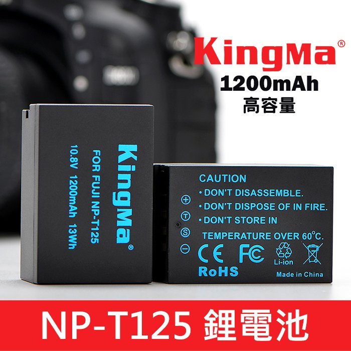 現貨】Kingma NP-T125 副廠鋰電池富士Fujifilm NPT125 GFX 50S 100